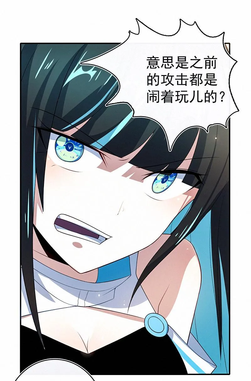 进击的三头怪？！ 第46页