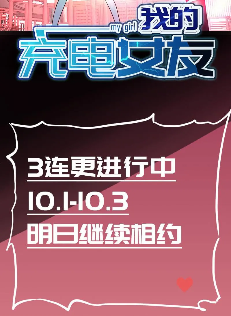 进击的三头怪？！ 第50页