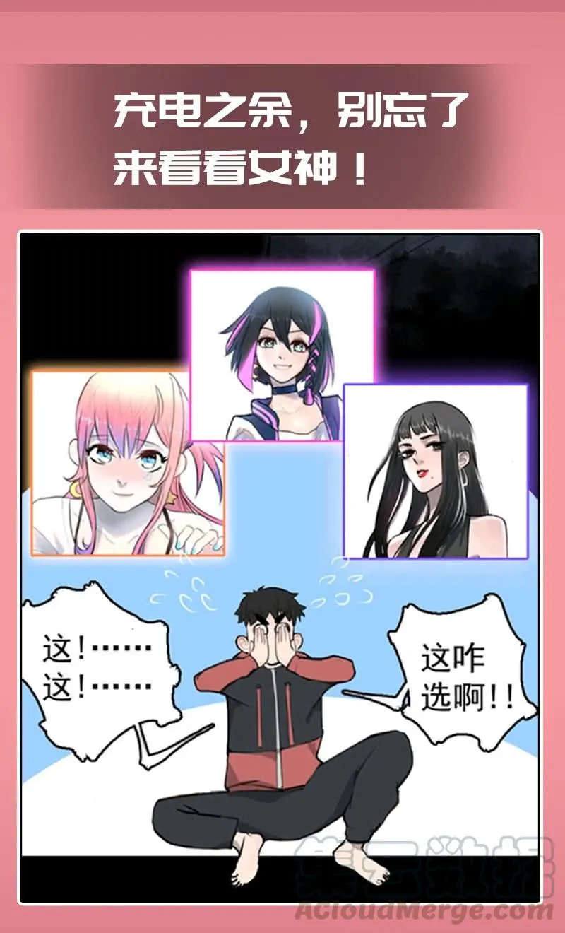 进击的三头怪？！ 第51页