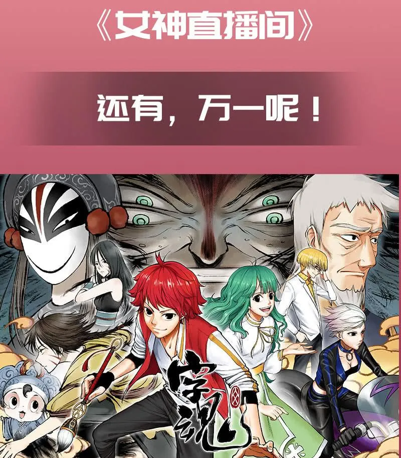 进击的三头怪？！ 第52页
