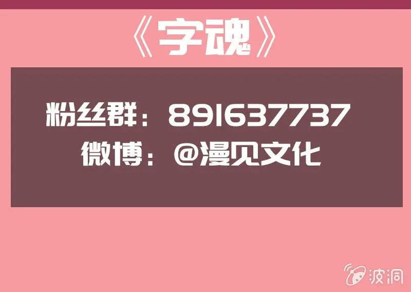 进击的三头怪？！ 第53页