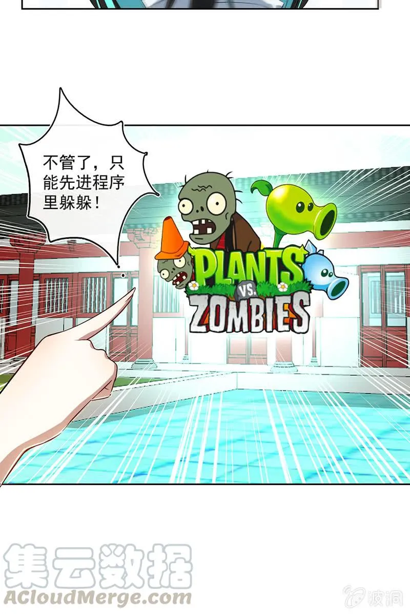 欢迎来到僵尸大战植物 第41页