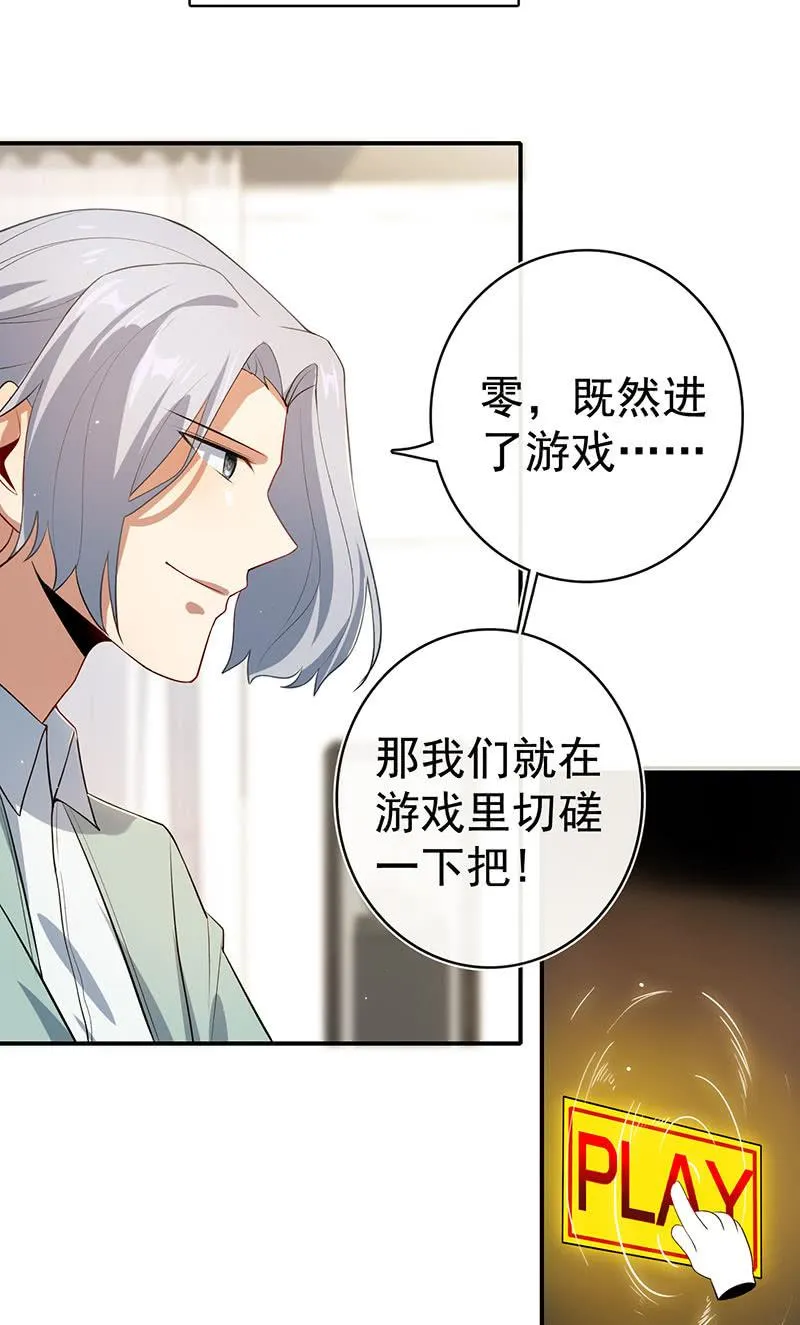 零的身份 第8页