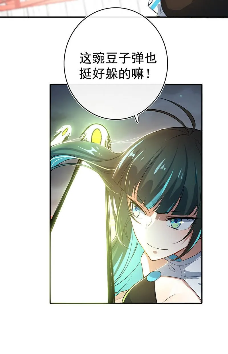 零的身份 第24页