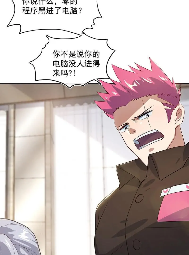 零的身份 第43页