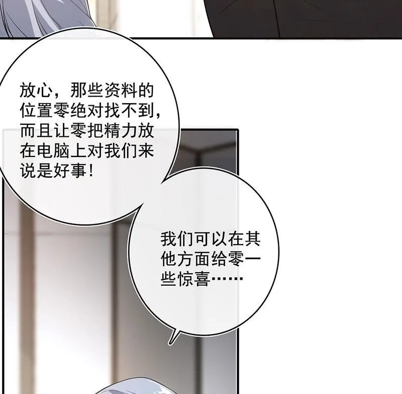 零的身份 第44页