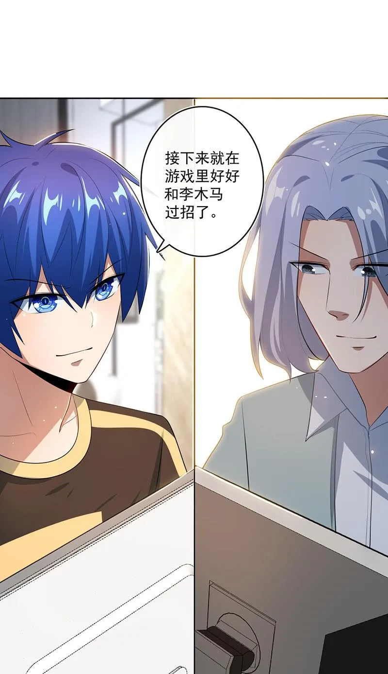 林高一 vs 李木马 第16页