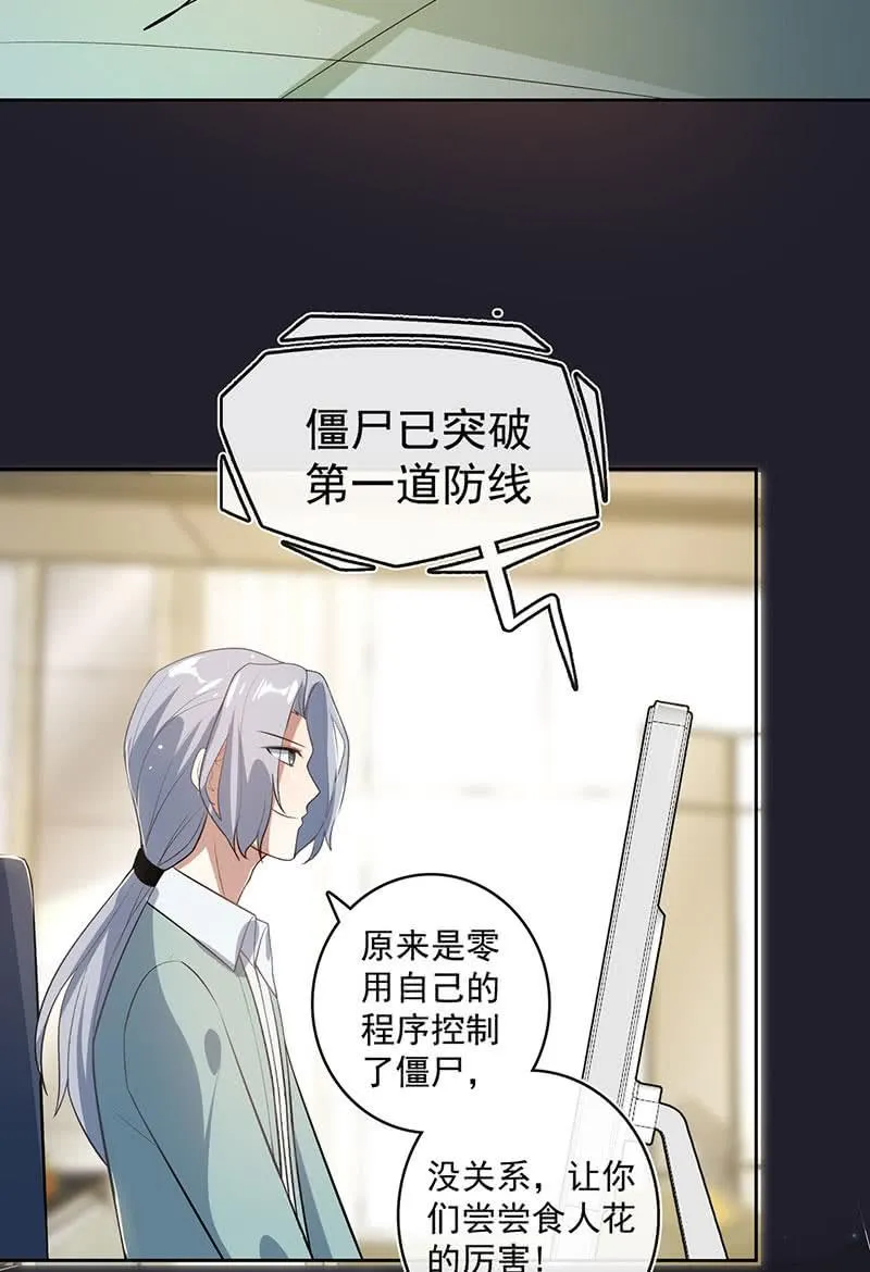 林高一 vs 李木马 第28页