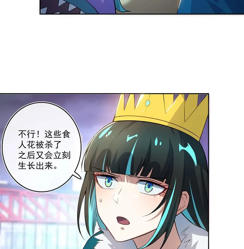 林高一 vs 李木马 第38页