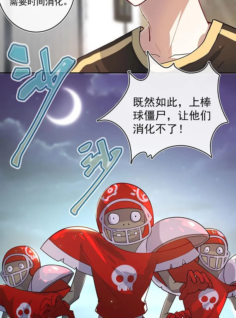 林高一 vs 李木马 第40页