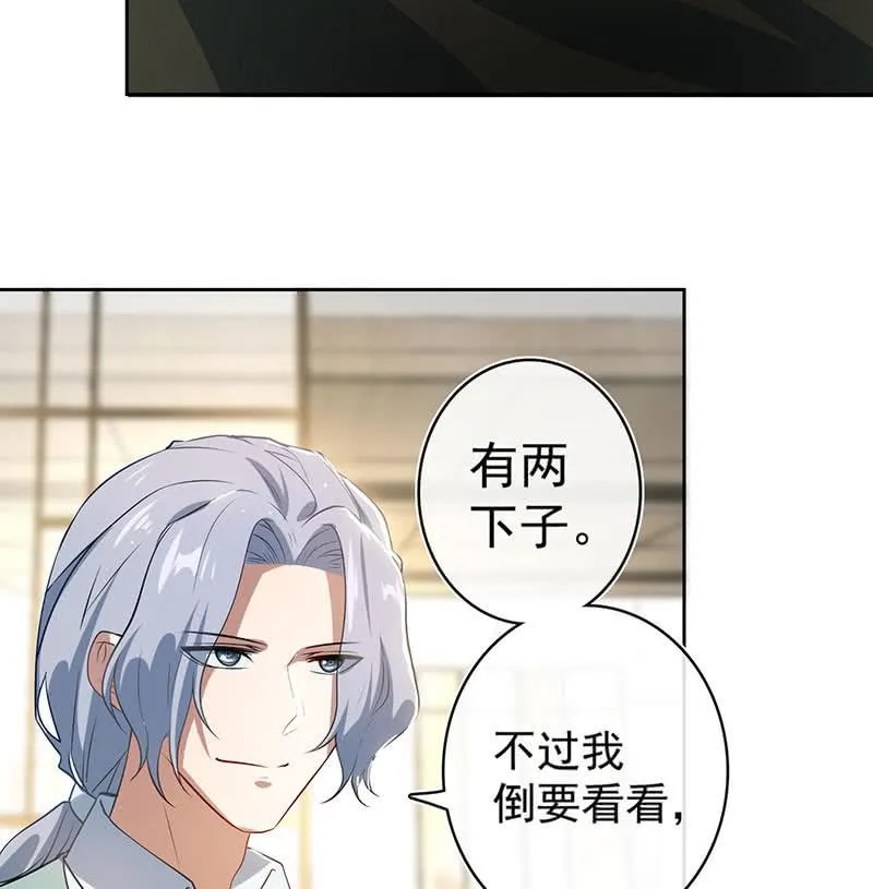 林高一 vs 李木马 第43页