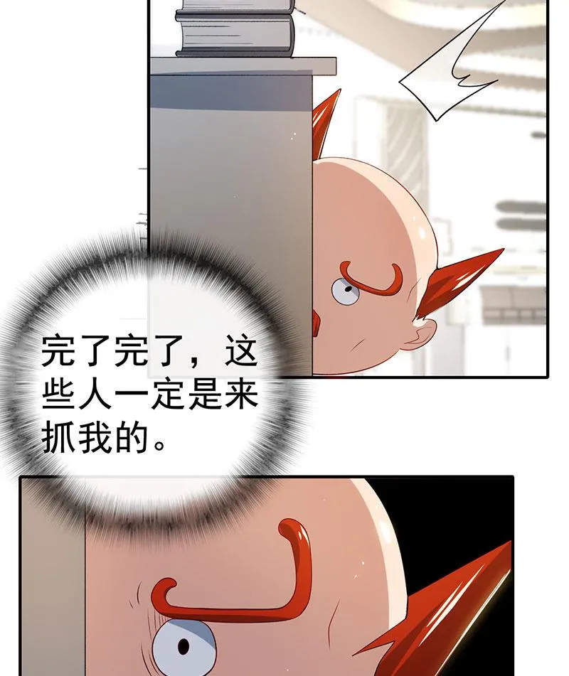 发现了有趣的东西 第8页