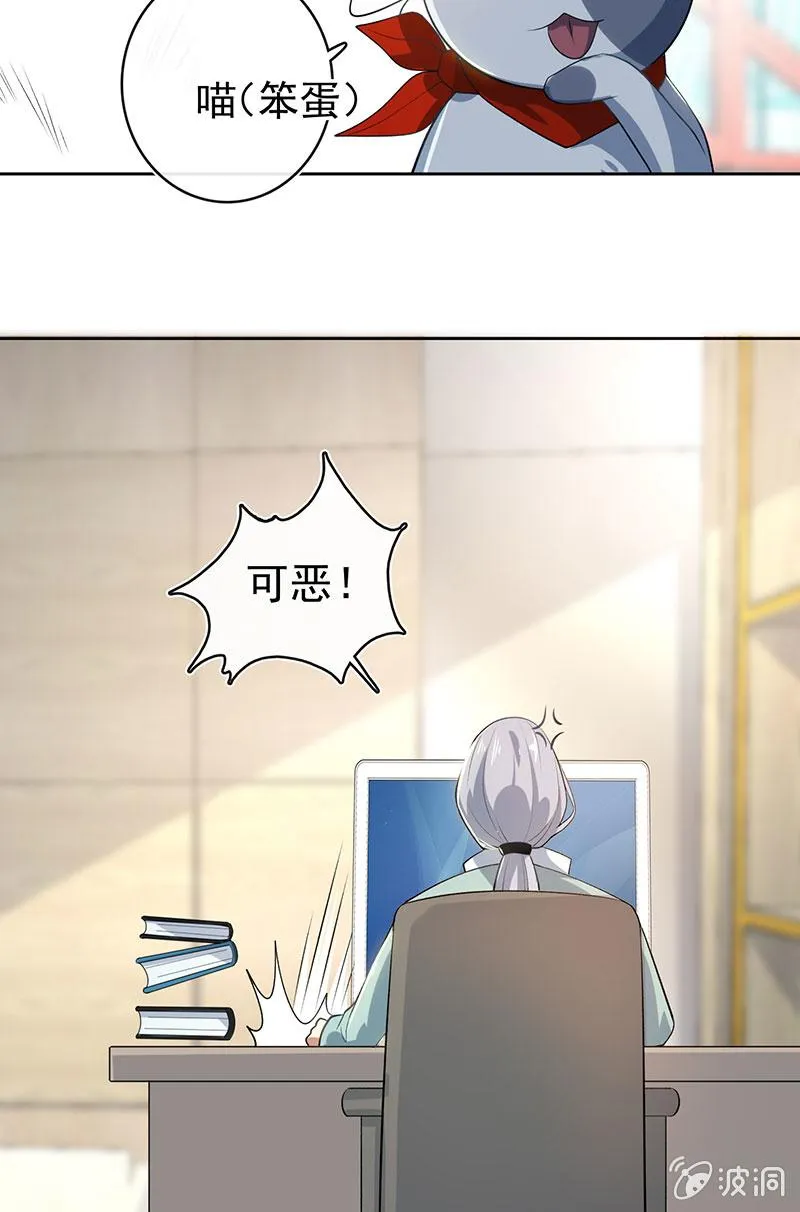 发现了有趣的东西 第29页