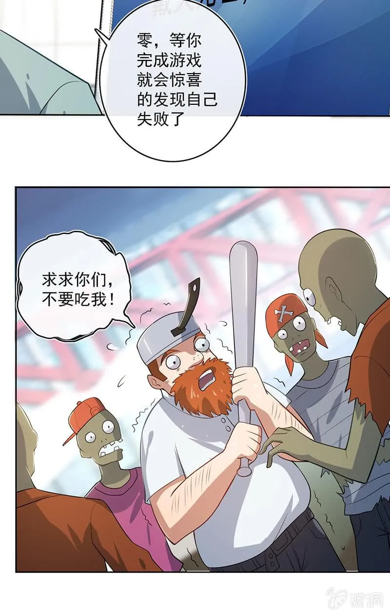 发现了有趣的东西 第33页