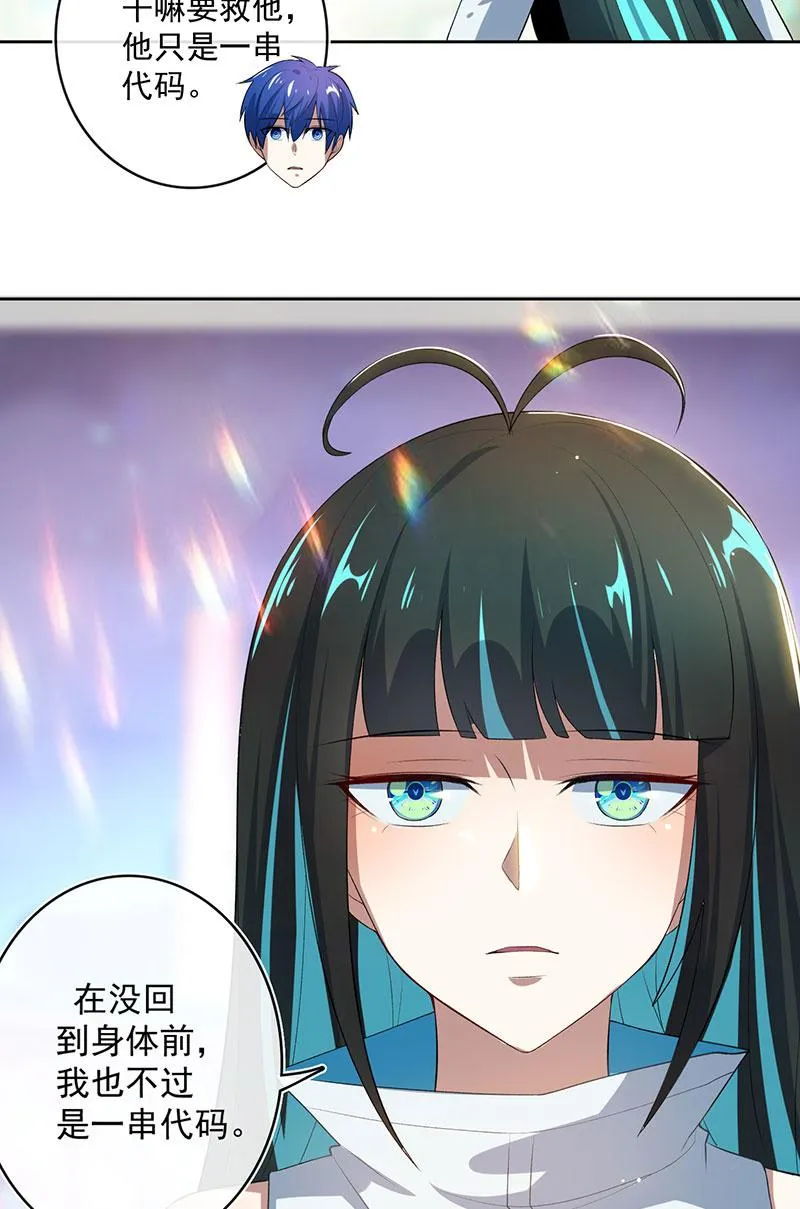发现了有趣的东西 第42页