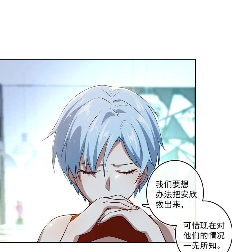 得不到就毁掉 第6页