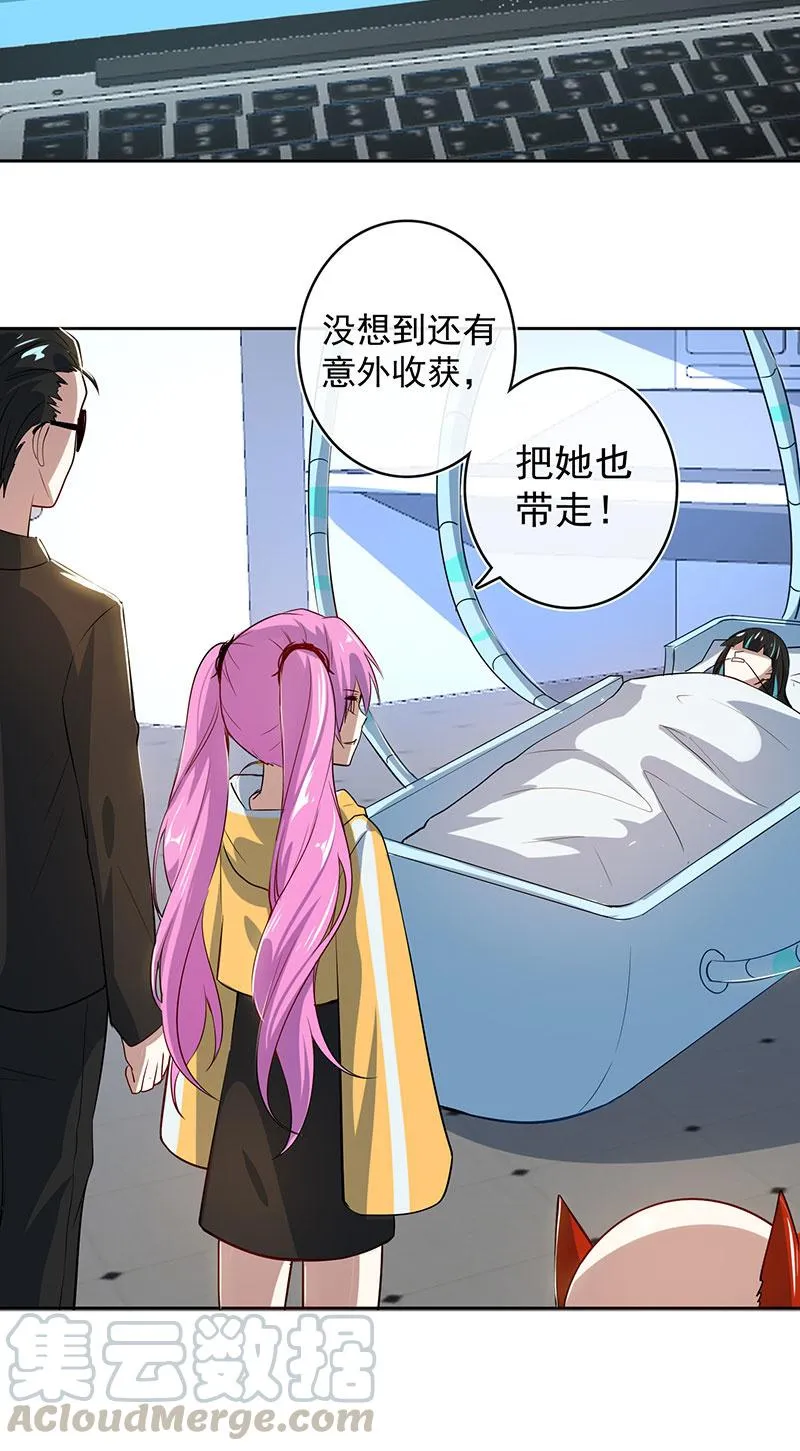 得不到就毁掉 第11页
