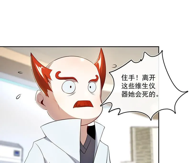 得不到就毁掉 第12页