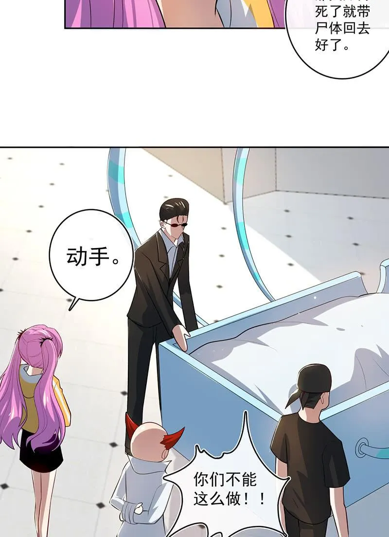 得不到就毁掉 第14页