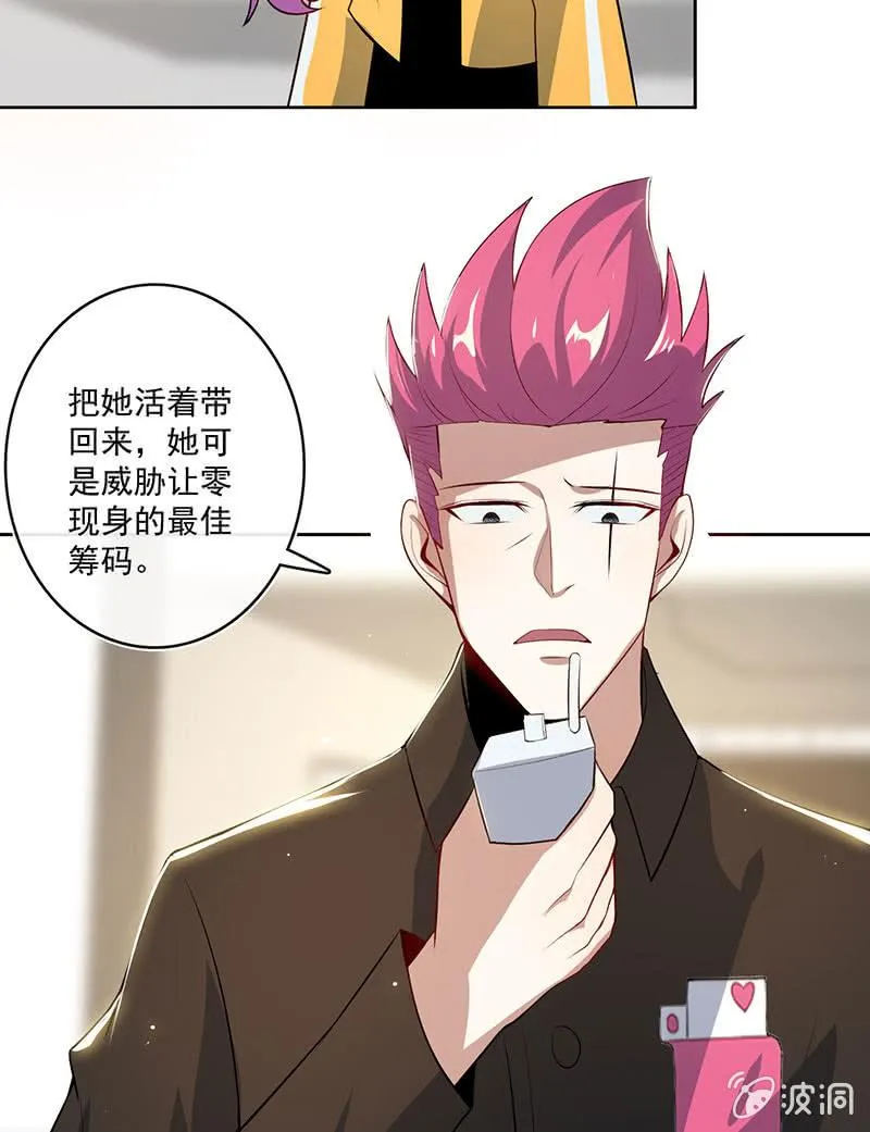 得不到就毁掉 第17页