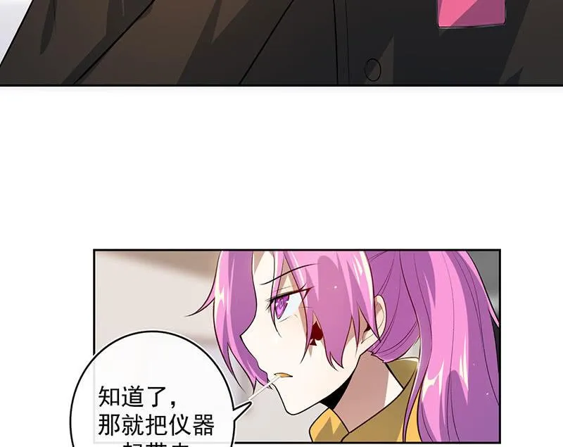 得不到就毁掉 第18页