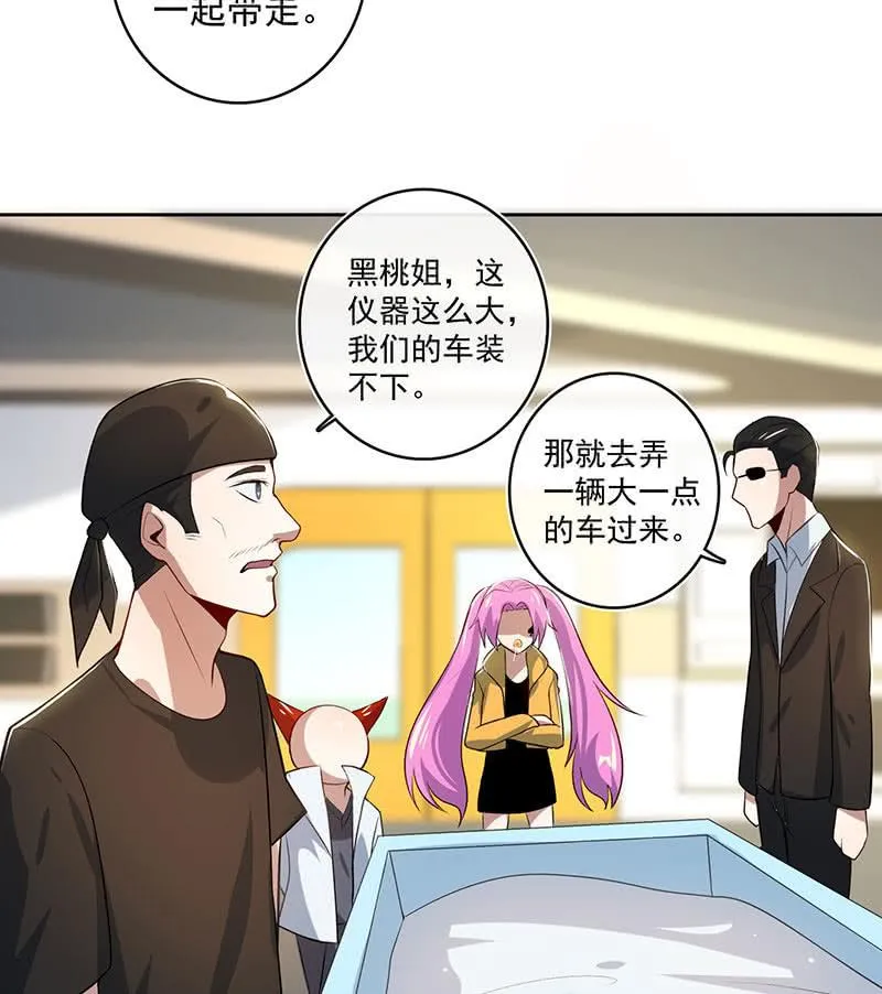 得不到就毁掉 第19页