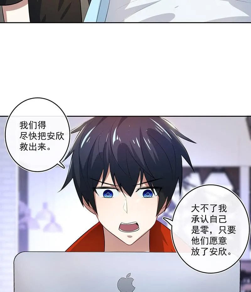 得不到就毁掉 第20页
