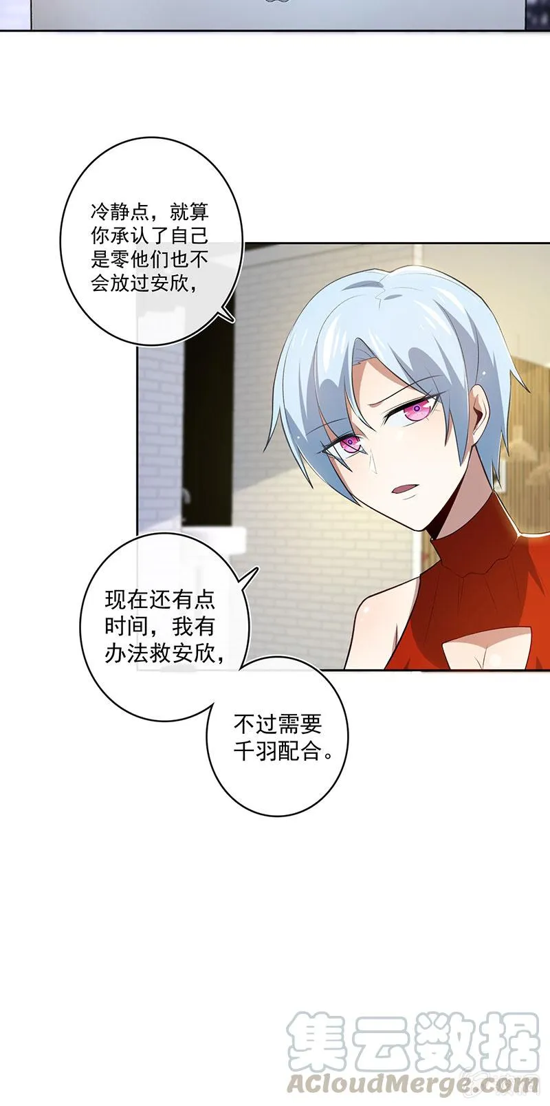 得不到就毁掉 第21页