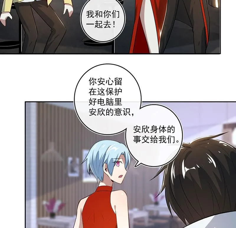 得不到就毁掉 第23页