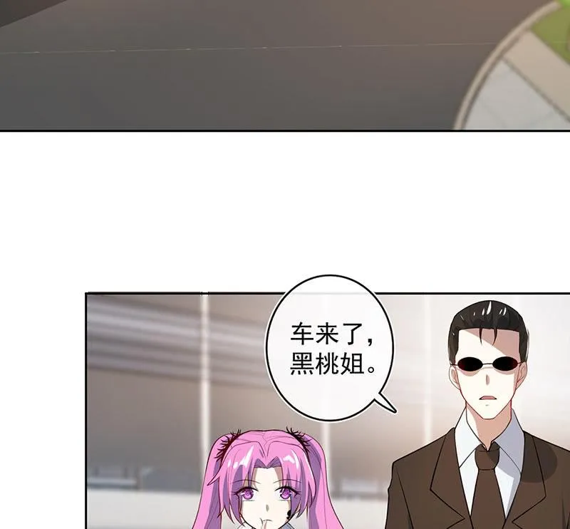 得不到就毁掉 第26页