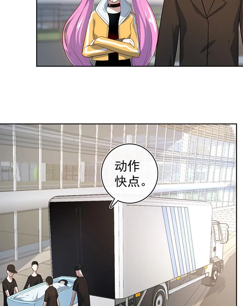 得不到就毁掉 第27页