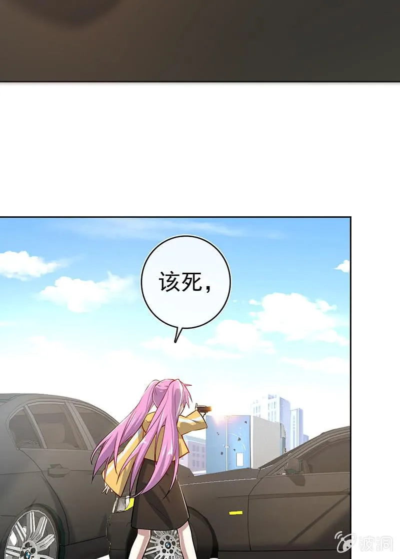 得不到就毁掉 第37页