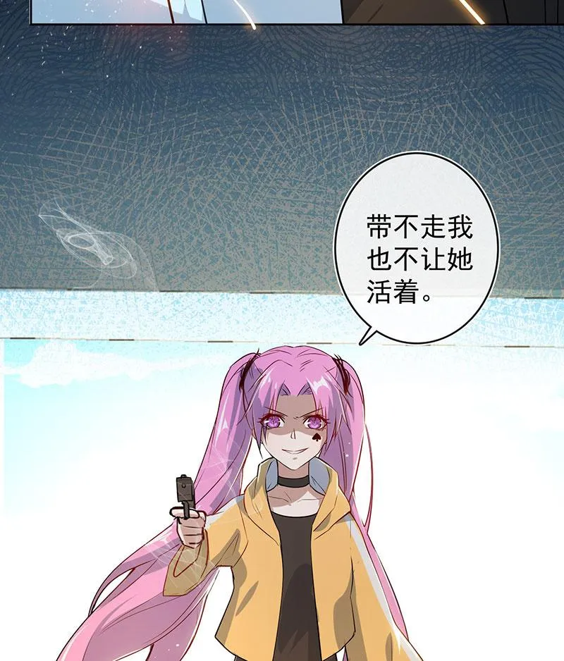 得不到就毁掉 第40页