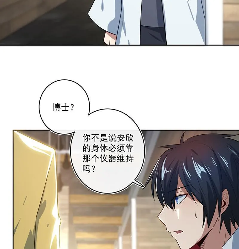 网络中断 第6页
