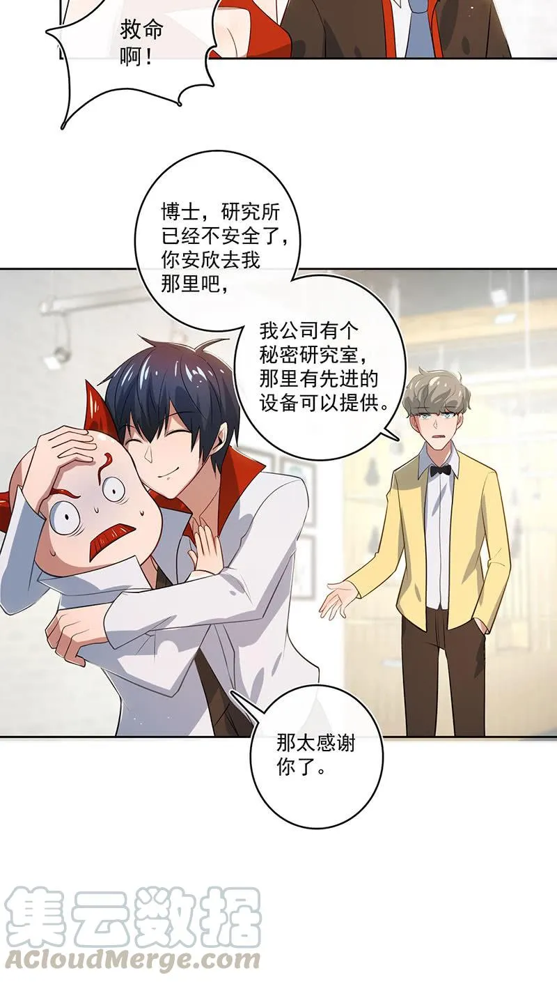 网络中断 第11页