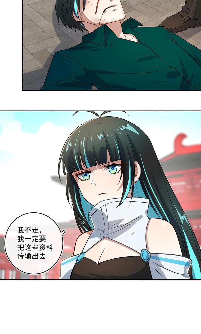网络中断 第32页