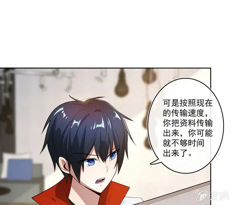 网络中断 第33页