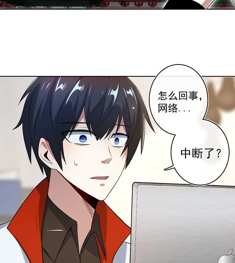 网络中断 第42页