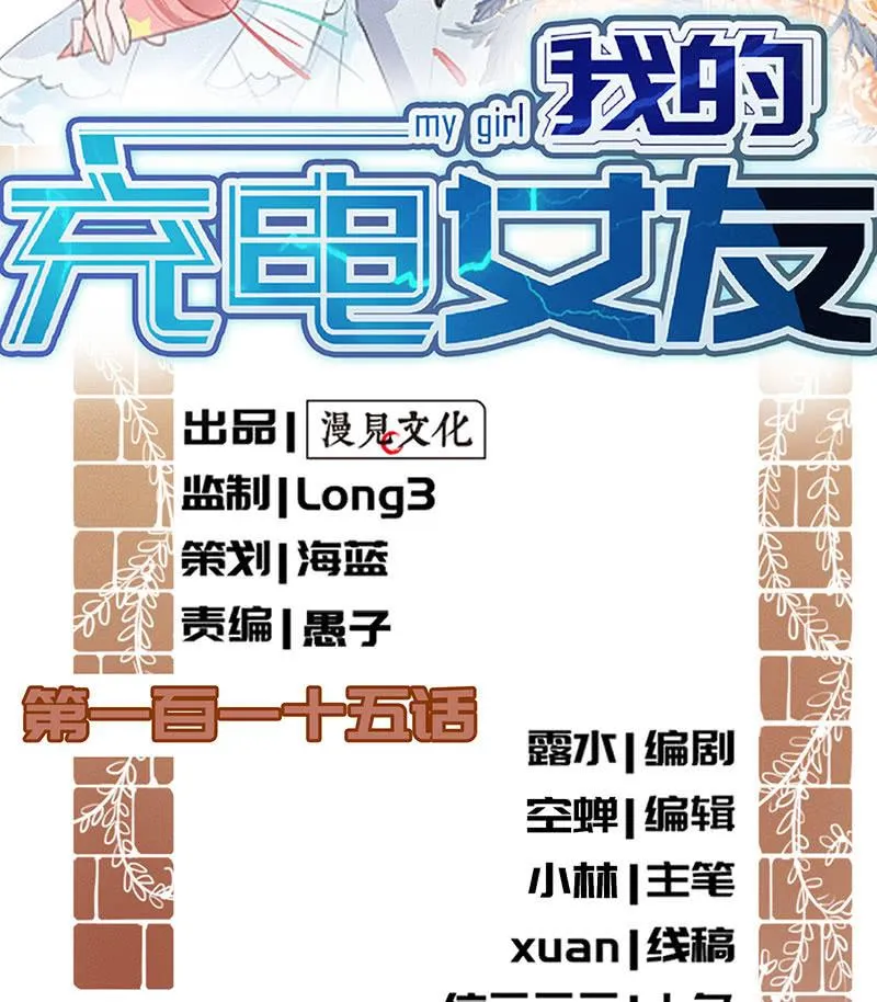 再见了，林高一 第2页