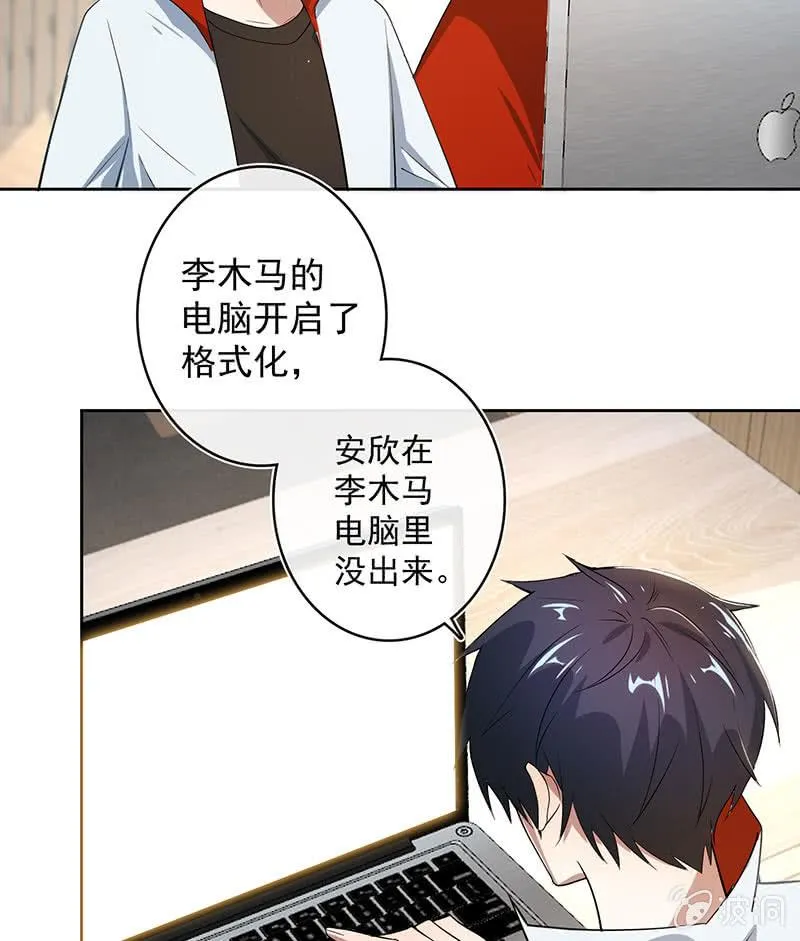 再见了，林高一 第5页