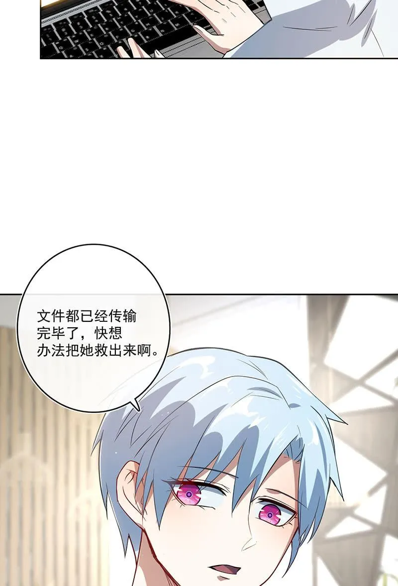 再见了，林高一 第6页