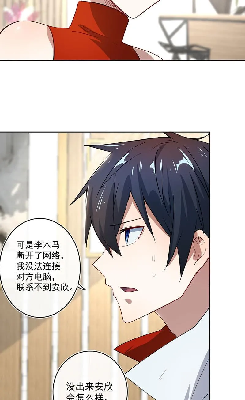 再见了，林高一 第7页