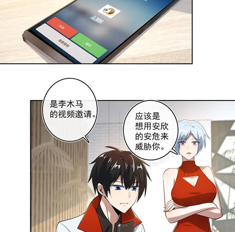 再见了，林高一 第14页