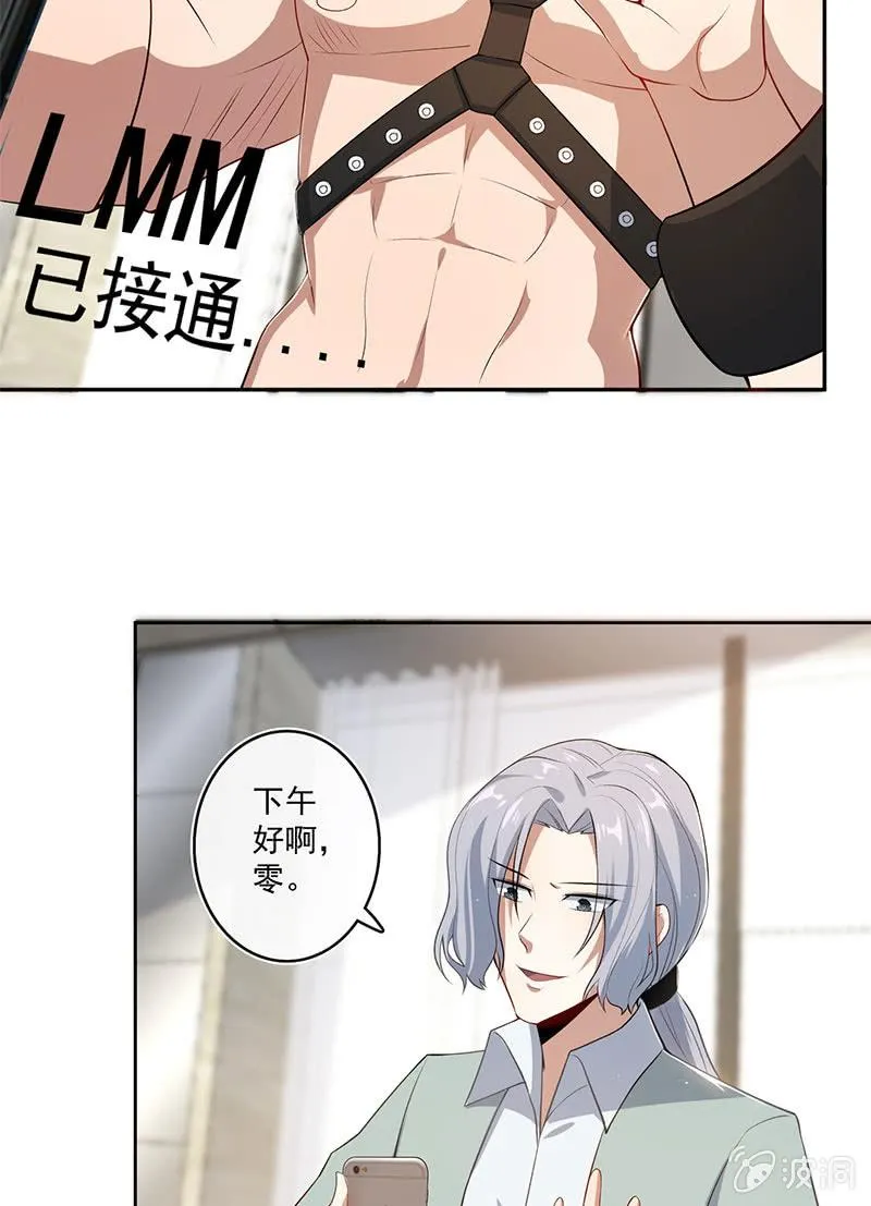 再见了，林高一 第17页