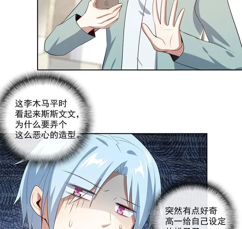 再见了，林高一 第18页