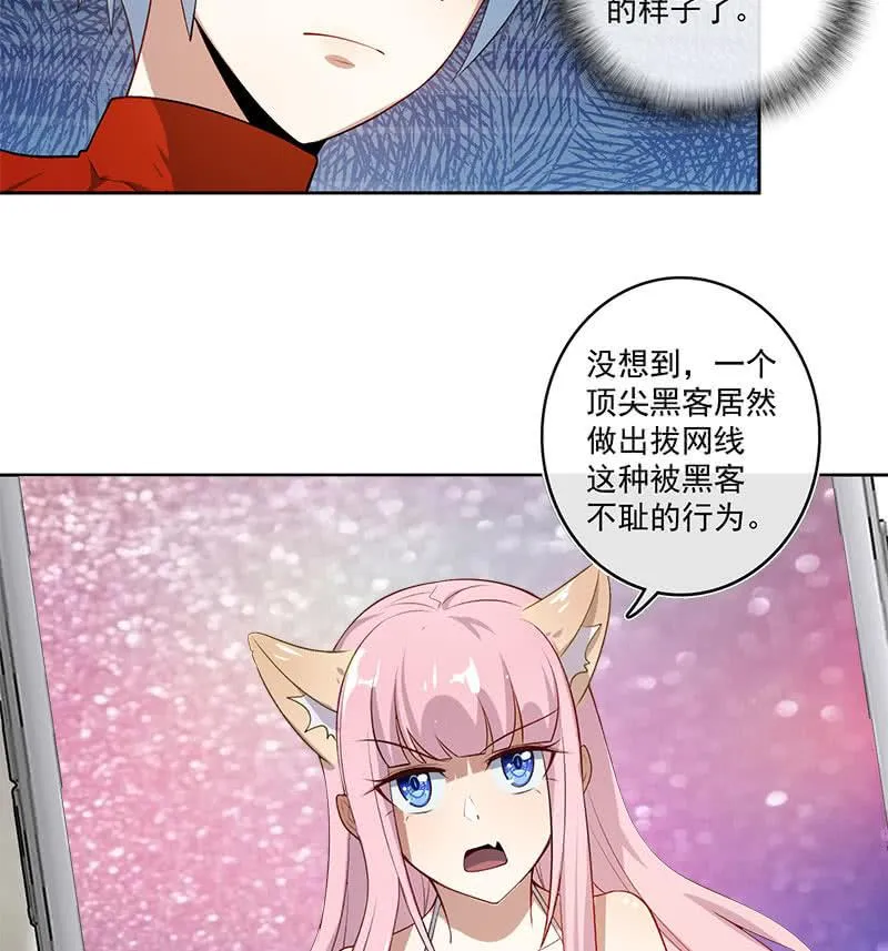再见了，林高一 第19页