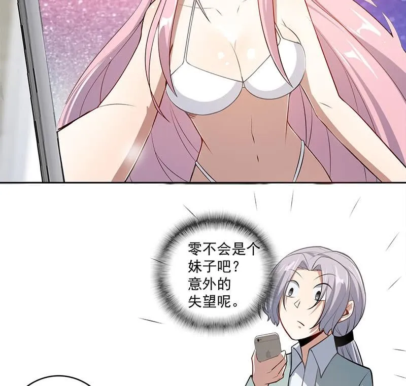 再见了，林高一 第20页