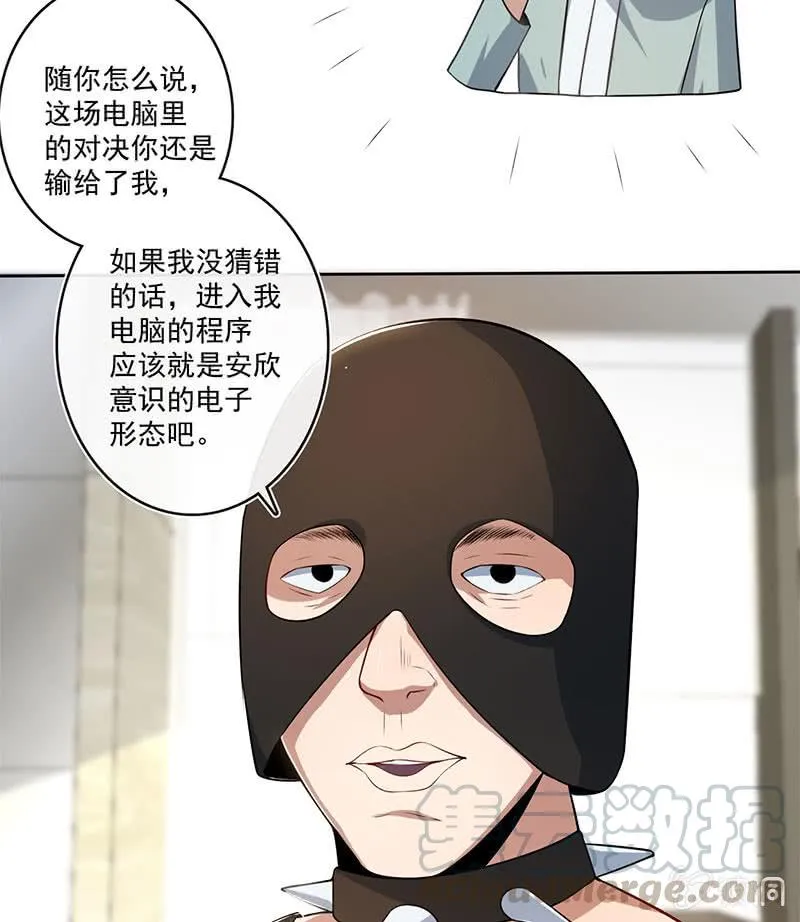 再见了，林高一 第21页