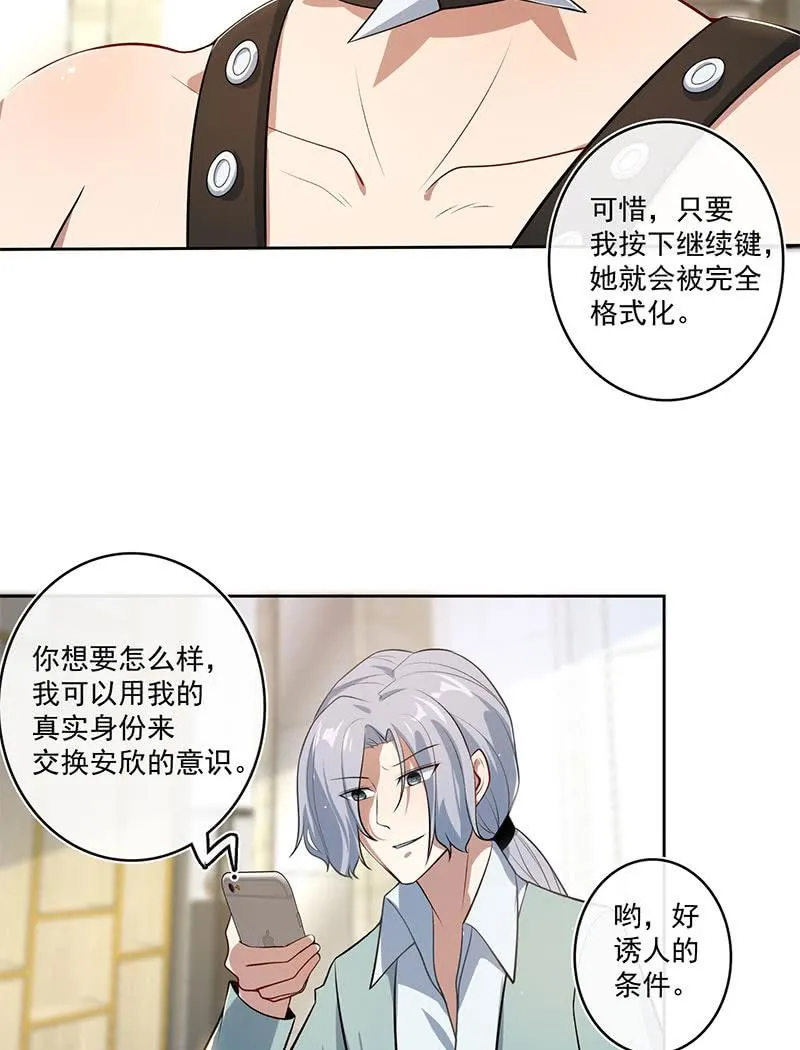 再见了，林高一 第22页