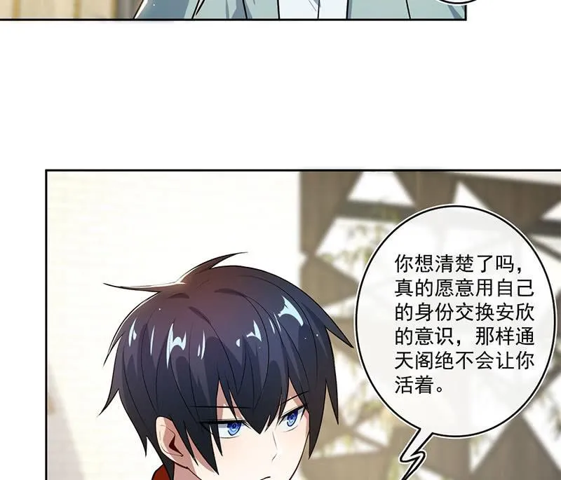 再见了，林高一 第23页